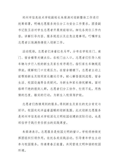 党建工作简报（2026年度 第34期)_03