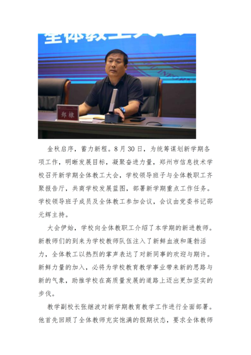 党建工作简报（2026年度 第36期)_03