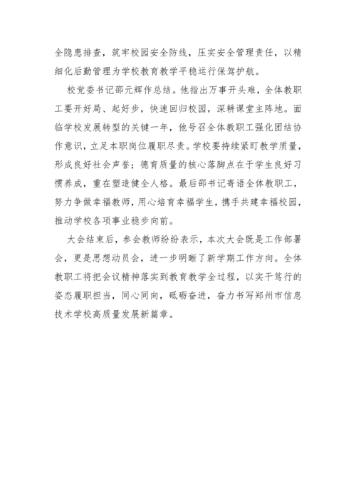 党建工作简报（2026年度 第36期)_05