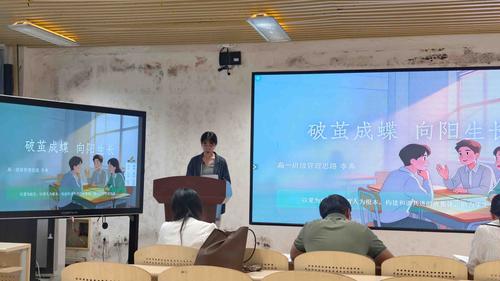 李典老师展示带班方略