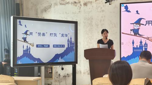李丽杰老师分享育人故事