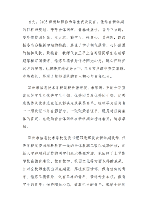 党建工作简报（2026年度 第37期)_04
