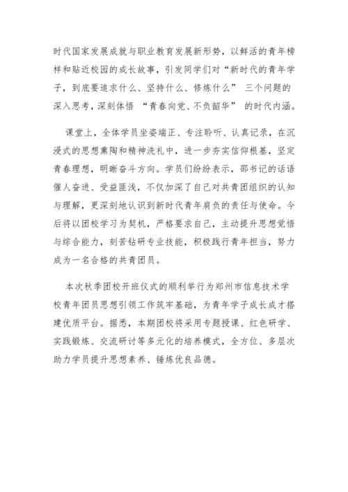党建工作简报（2026年度 第38期)_04
