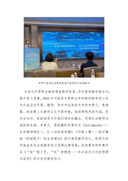 党建工作简报（2026年度 第39期）_02