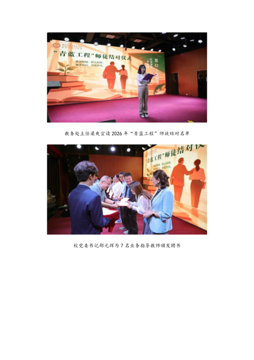 党建工作简报（2026年度 第40期)_02