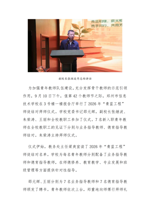党建工作简报（2026年度 第40期)_04