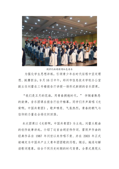 党建工作简报（2026年度 第41期)_03