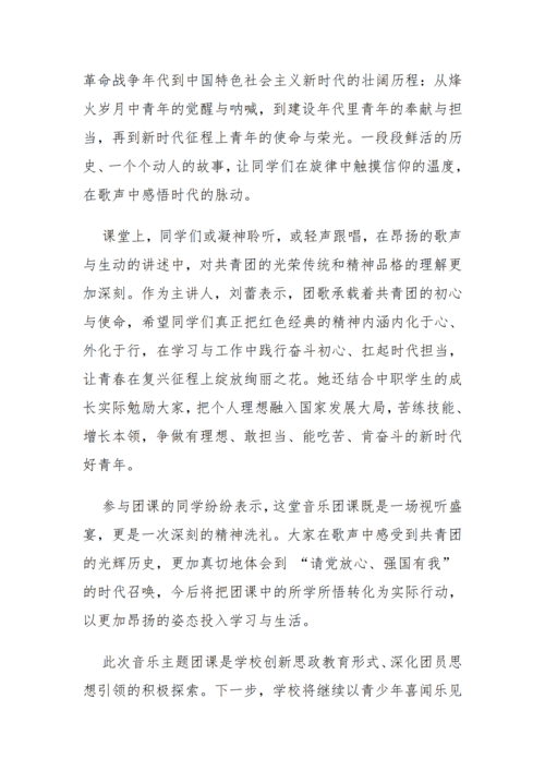 党建工作简报（2026年度 第41期)_04