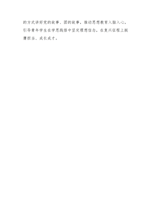 党建工作简报（2026年度 第41期)_05