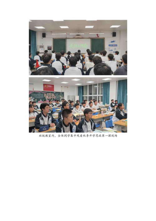 党建工作简报（2026年度 第42期)_03
