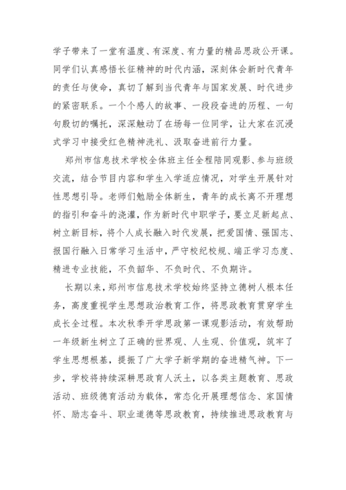 党建工作简报（2026年度 第42期)_05