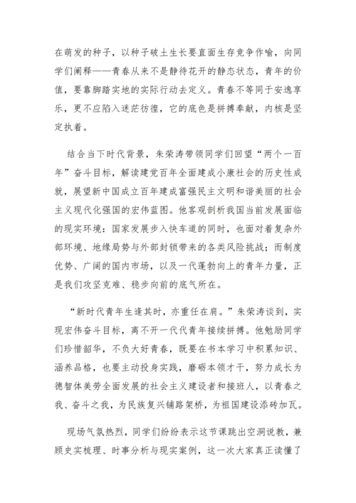党建工作简报（2026年度 第43期)_03