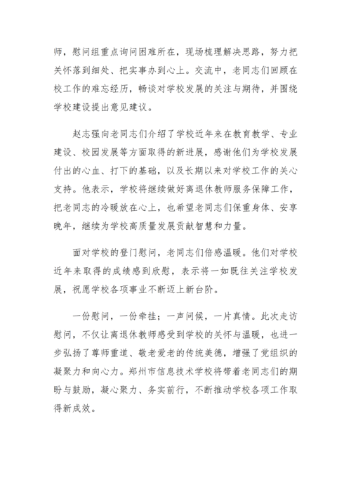 党建工作简报（2026年度 第44期)     -_03