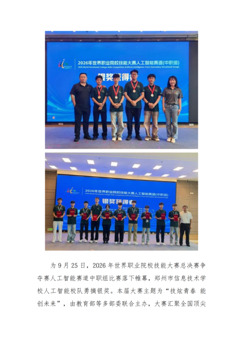 党建工作简报（2026年度 第45期)_02