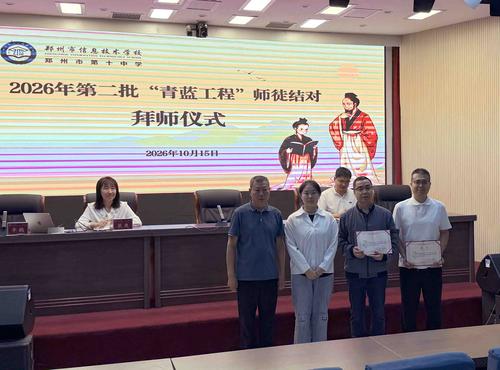 图1 青蓝工程拜师仪式