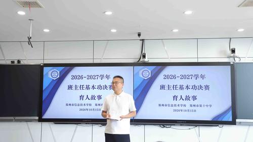 王松老师讲述育人故事