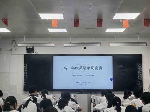 英语单词竞赛活动进行中 英语单词竞赛活动进行中